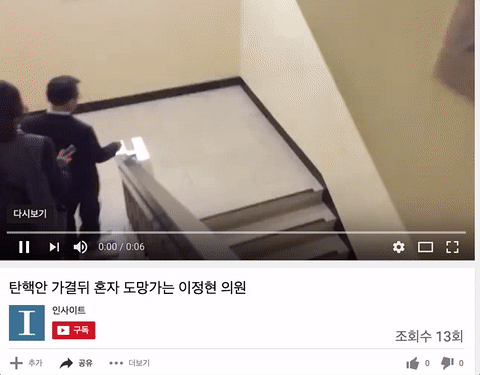 국회에 이타치등장 | 인스티즈