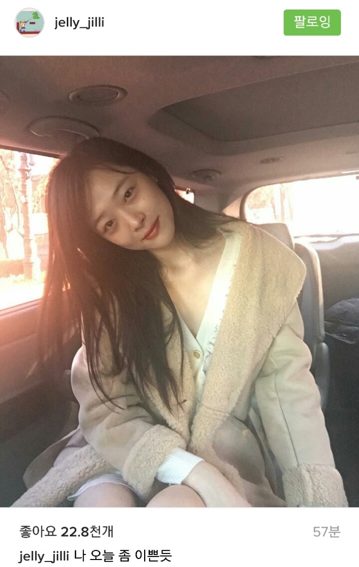 오늘자 설리 인스타 업뎃 | 인스티즈
