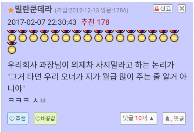 회사에 외제차 타고가면 안되는 이유.jpg | 인스티즈