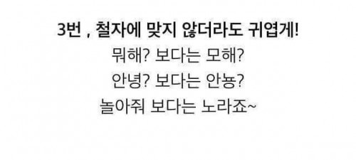 여자한테 인기얻는 7가지 말투.jpg | 인스티즈
