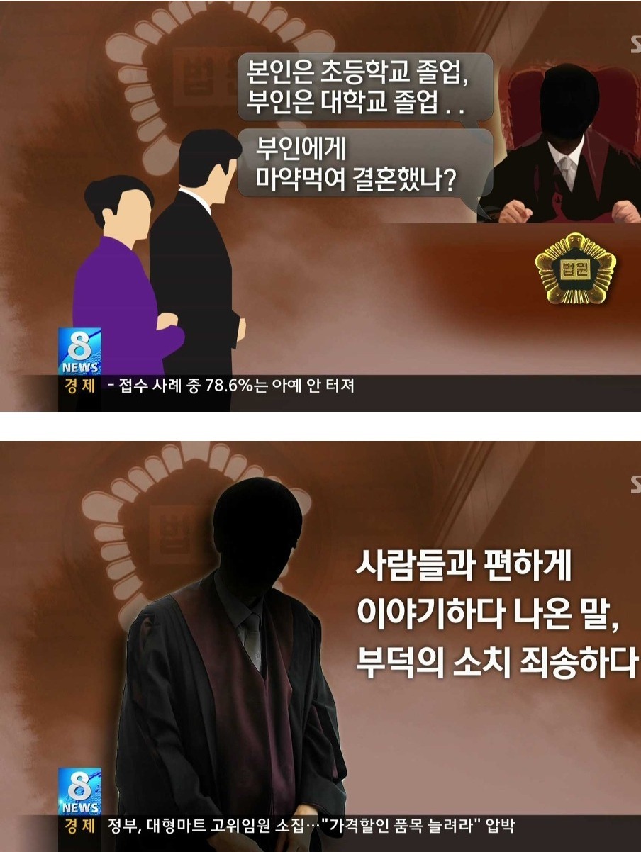 우리나라 판사님들의 위엄 | 인스티즈