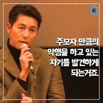 부산 영화 시상식에서의 정우성 발언 | 인스티즈