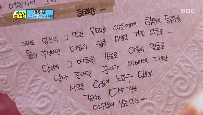 [아빠어디가] 준이 어머님이 남편 성동일에게 부탁하때 지혜로운 화법 | 인스티즈