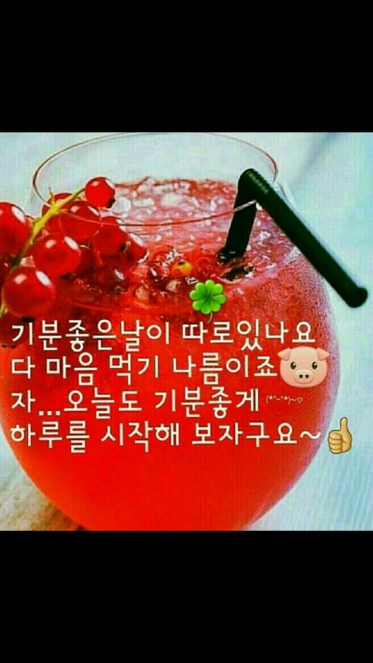 기분좋은날 이미지