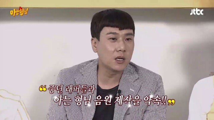 아는형님 5% 공약때문에 김영철보다 더 위기인 사람 ㄷㄷㄷㄷ | 인스티즈