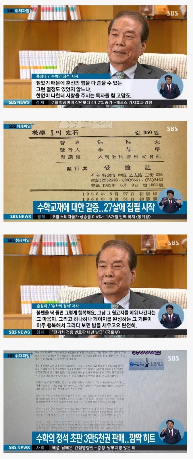 수학의 정석 저자 | 인스티즈