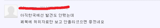 악마의식물 자이언트 하귀드 - 이거 진짜 한국에도 서식할까요? (혐오주의) | 인스티즈