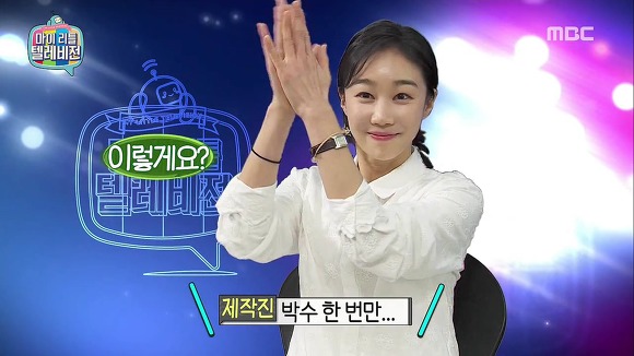 마리텔 유민주 | 인스티즈