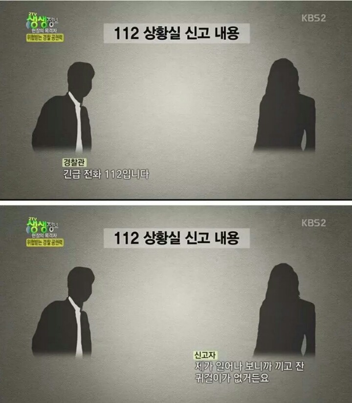 귀걸이 찾아달라고 경찰에 신고한 여자 | 인스티즈