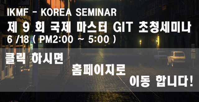 국제마스타 이미지
