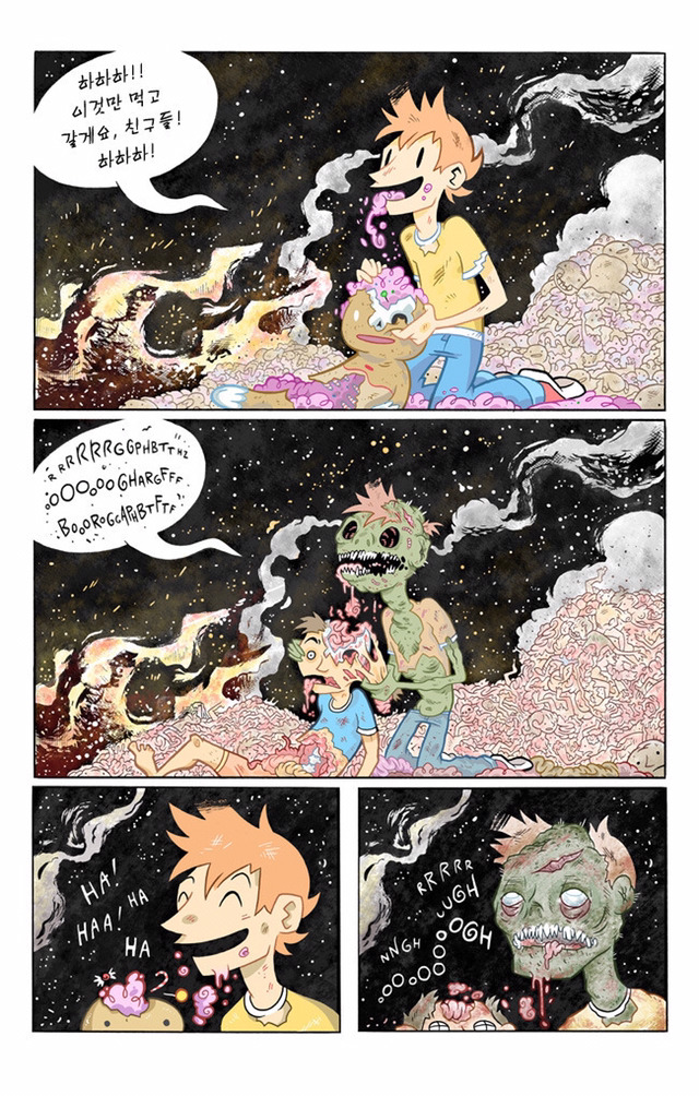 공포) 과자를 잡아먹는 만화 | 인스티즈