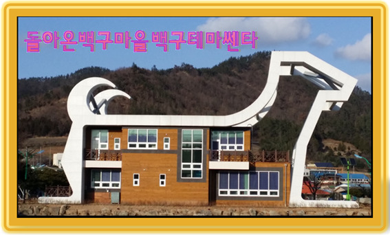 돈지마을 이미지