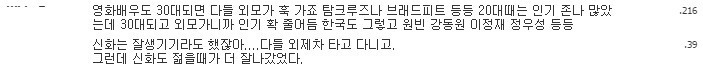 남자는 30대 부터다? | 인스티즈