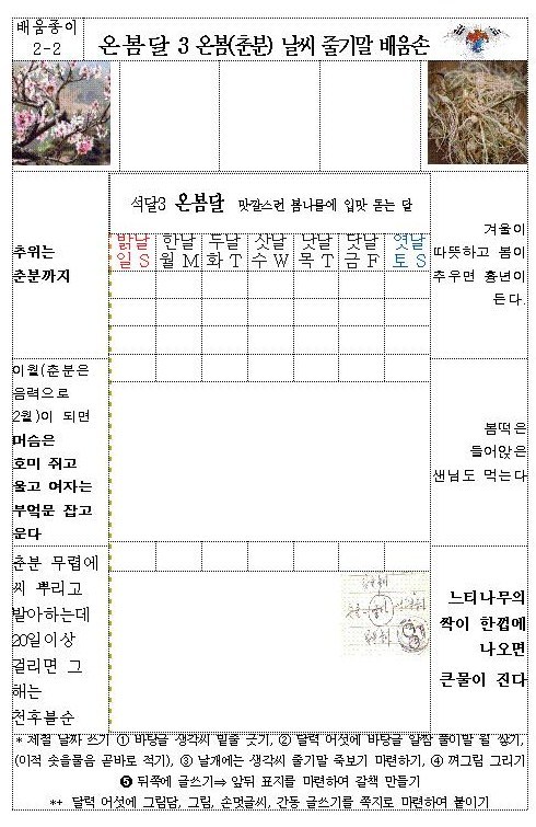 온봄달 이미지