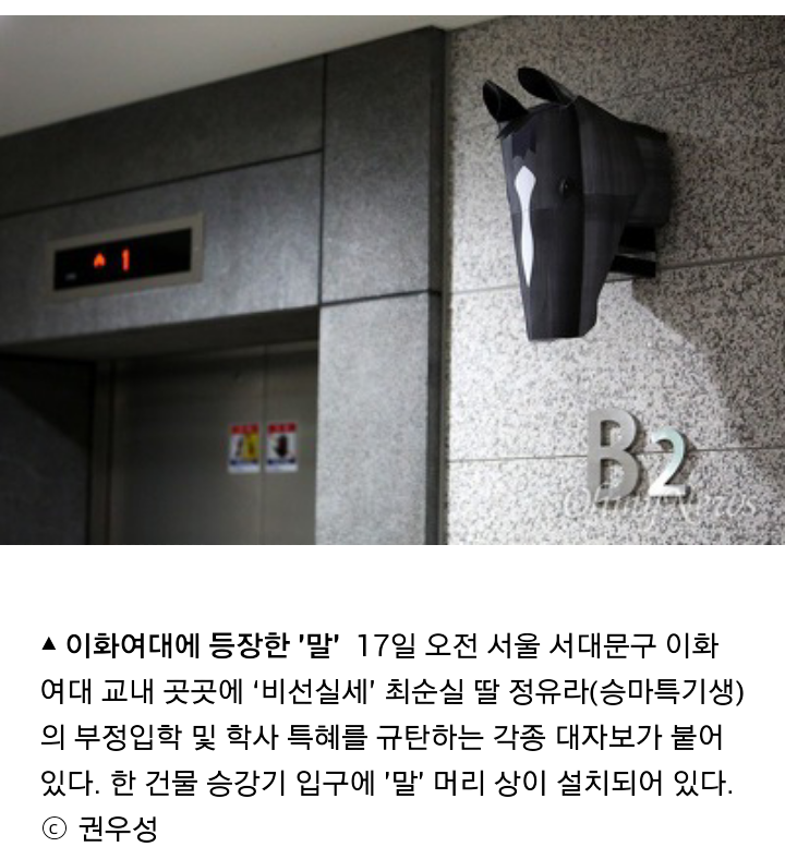 이화여대 상황.jpg | 인스티즈