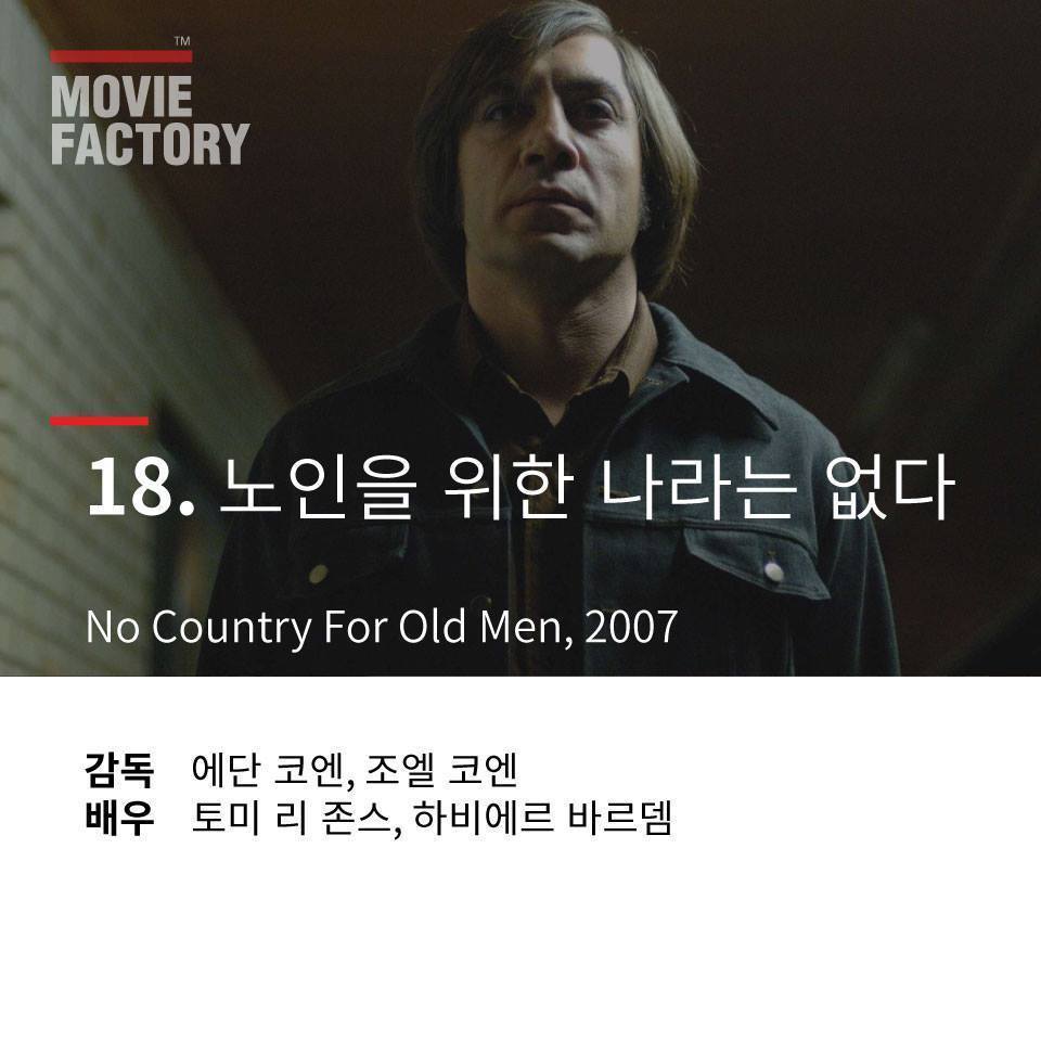 몰입감 200％ 반전 영화 | 인스티즈