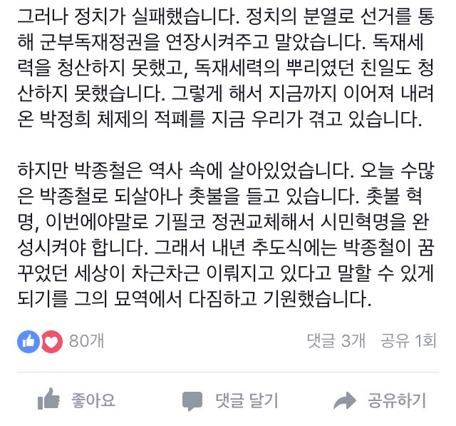 1월 15일(일) 오늘 문재인 페이스북 | 인스티즈