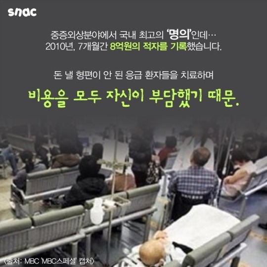  외과의사 이국종 교수가 백방으로 뛰어다니면서 해낸 일.JPG | 인스티즈
