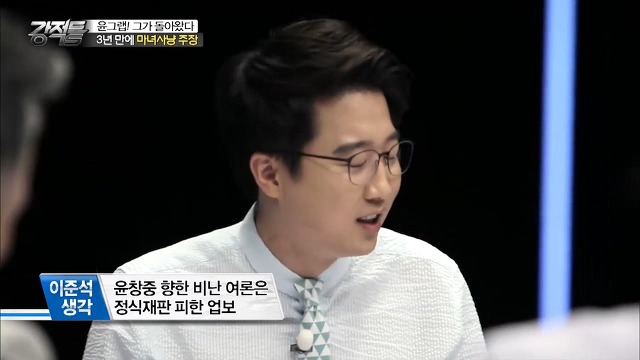 윤창중 옹호하느라 고군분투하는 이봉규.jpg | 인스티즈