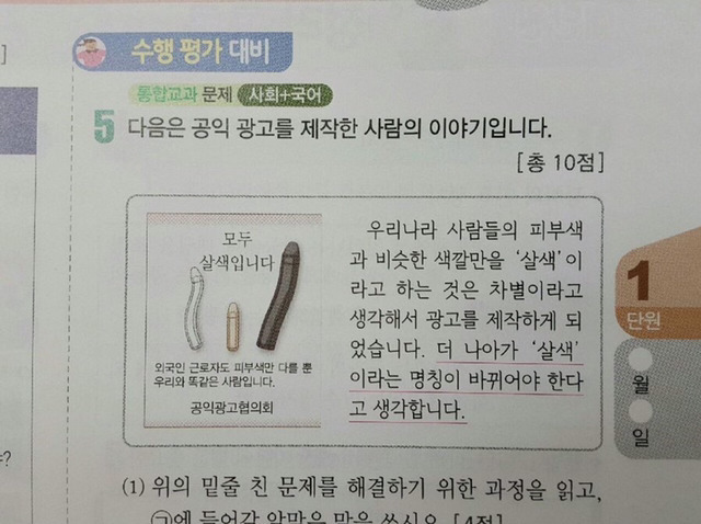 흔한 수행평가 | 인스티즈