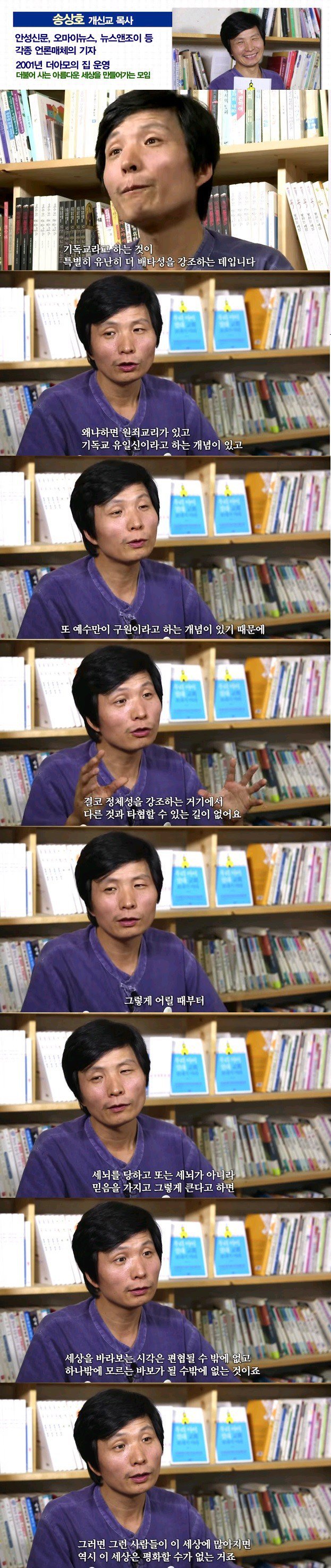 우리 아이 절대 교회 보내지 마라는 목사님 | 인스티즈