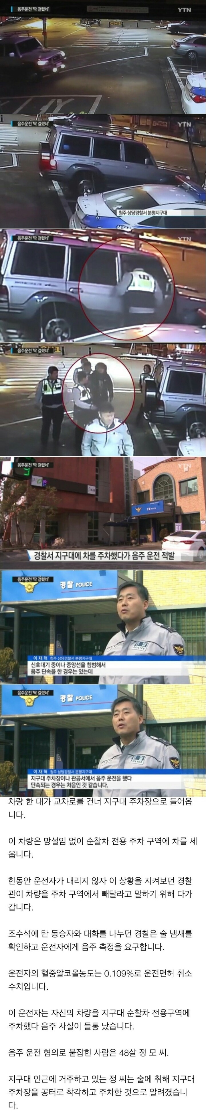 신박한 음주운전 자수 방법 | 인스티즈