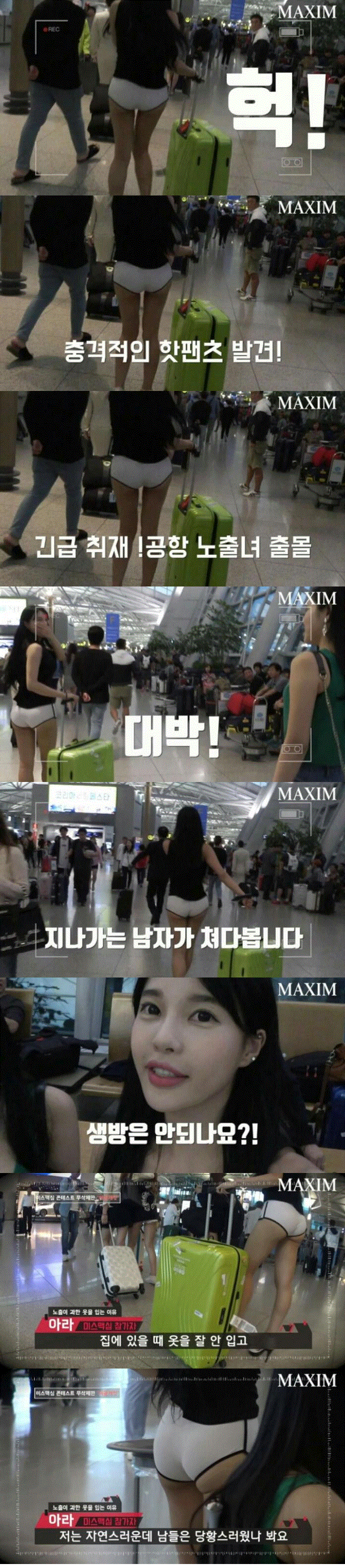 맥심녀 외출복 클라스 | 인스티즈