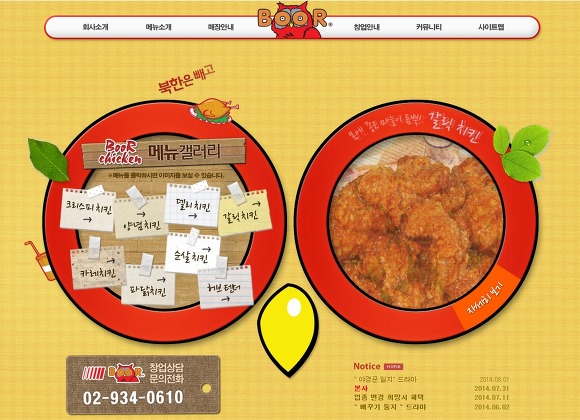 부어치킨 이미지