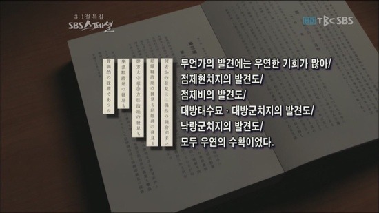 국사교과서가 일제시대때 만들어진 걸 참고했다면? (한사군 관련) | 인스티즈