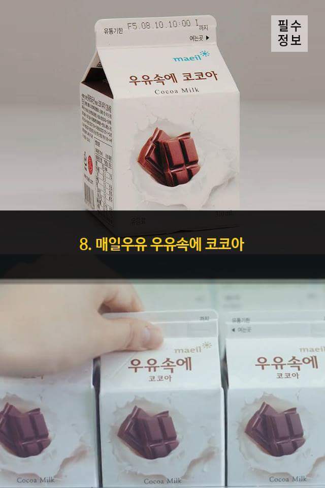 초코우유 BEST0 | 인스티즈