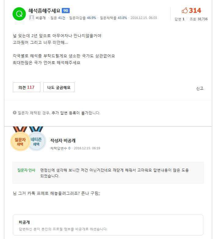 지식인 일침 ㅋㅋㅋㅋ jpg | 인스티즈