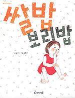 우리집보리밥 이미지