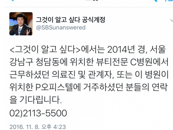 이재명 일침 트윗 | 인스티즈