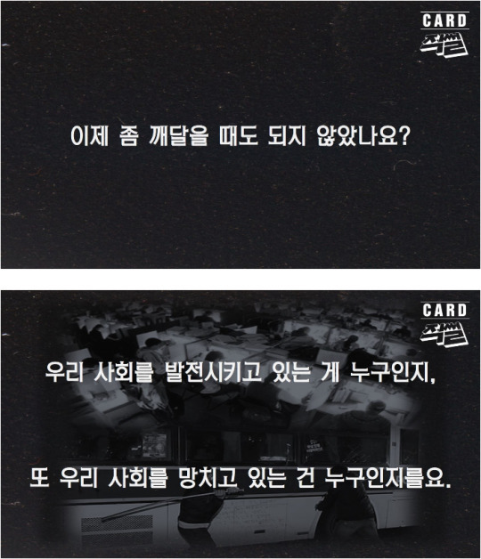 그런다고 세상이 달라질 것 같습니까?.jpg | 인스티즈