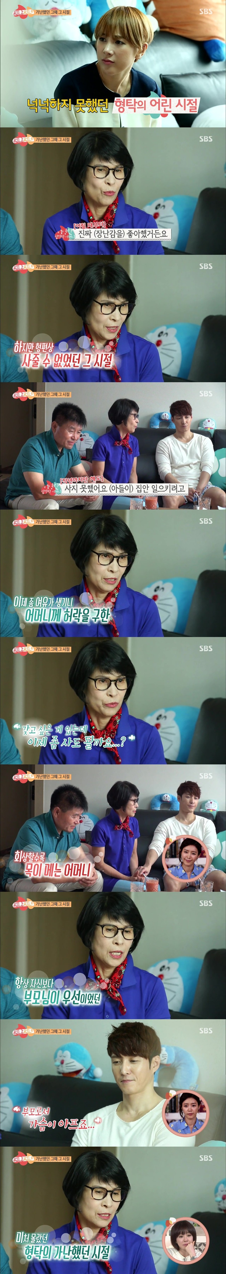 다시보는 심형탁의 과거 | 인스티즈