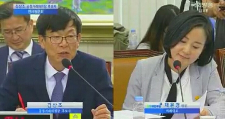 창문회 다운 청문회 질의 (feat.김상조,제윤경) | 인스티즈