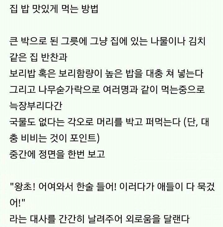 입맛이 없어요. . . (feat.음식 맛있게 먹는 방법) | 인스티즈