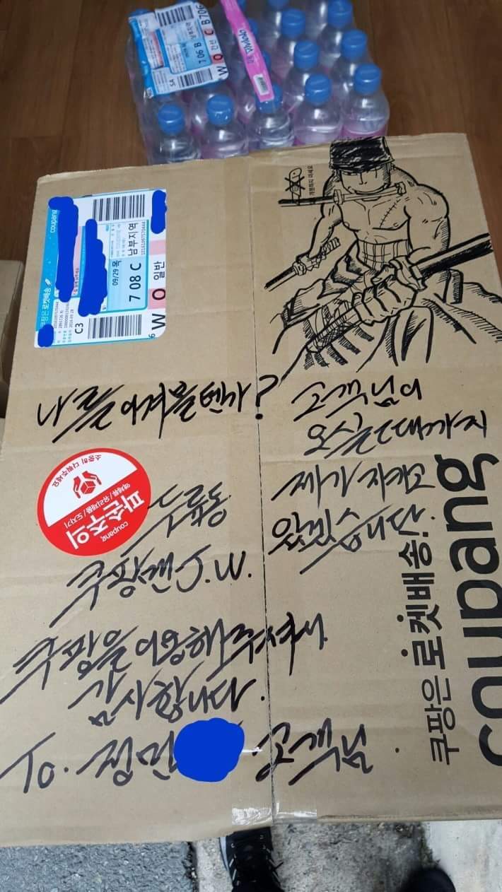 전설이라 불리우는 어느 쿠팡맨 | 인스티즈