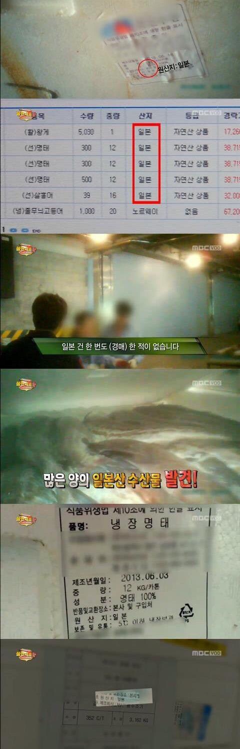 그 많던 후쿠시마 방사능 식품은 누가 다 먹었나? 정답: 이 글을 보는 당신 | 인스티즈
