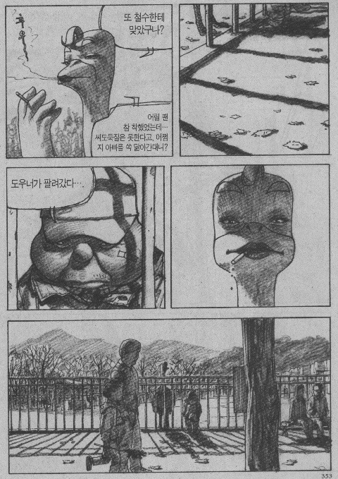 아기공룡 둘리 오마쥬 (2003년작) | 인스티즈