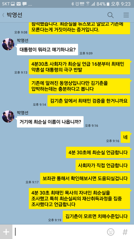 박영선한테 제보한 주갤러 ㅋㅋㅋ | 인스티즈