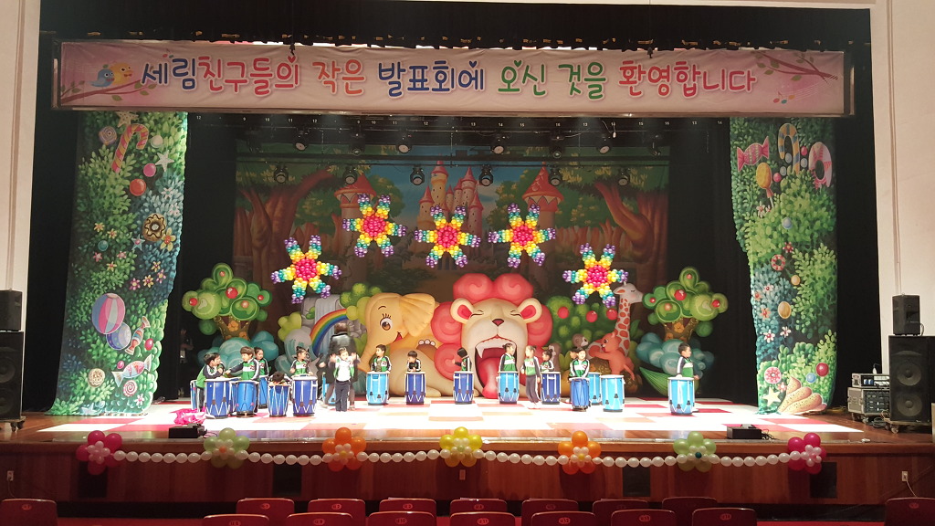 세림어린이집 이미지