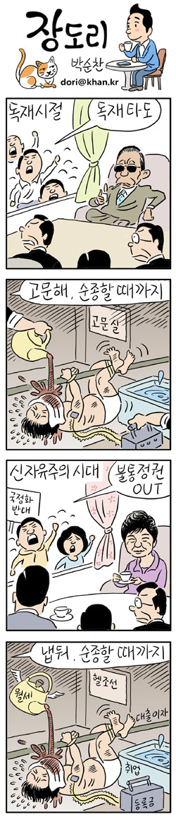 오늘자 장도리.jpg | 인스티즈
