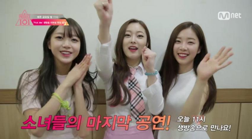 오늘자 프로듀스 12~22위 탈락 연습생들.gif | 인스티즈