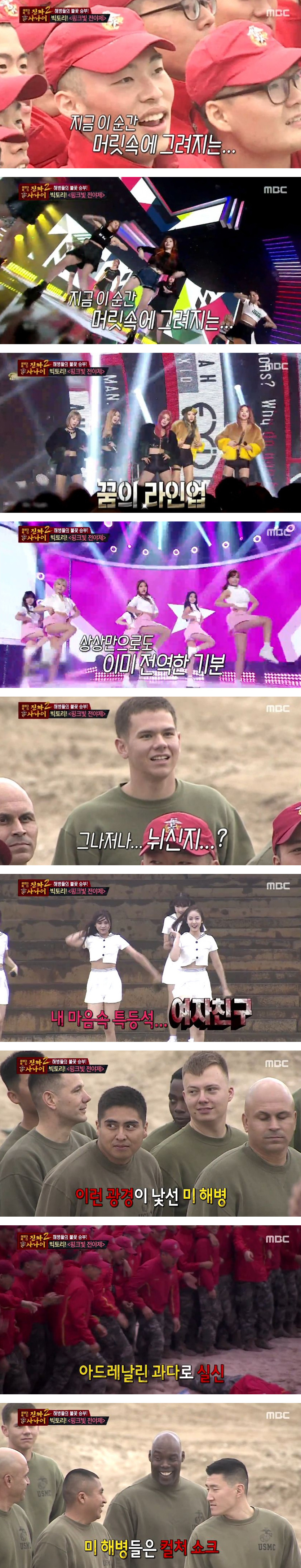 가짜사나이 위문공연 | 인스티즈