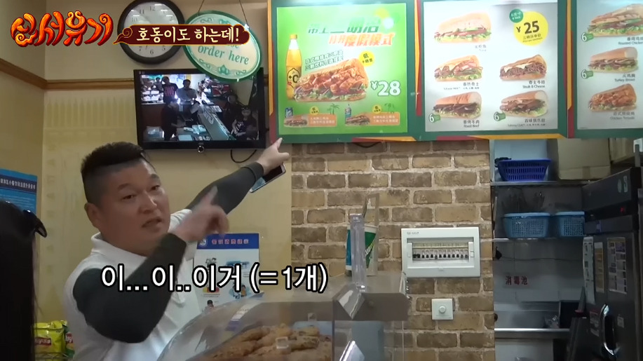 [신서유기] 강호동의 중국 서브웨이에서 샌드위치 주문하고 사오긔.jpg | 인스티즈
