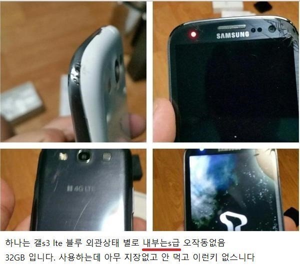 중고나라 S급 매물.jpg | 인스티즈
