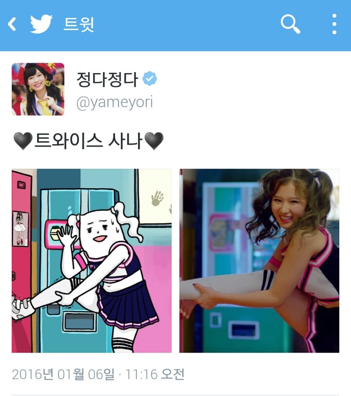 사나를 공부하기 시작한 야매요리 정다정.jpg | 인스티즈