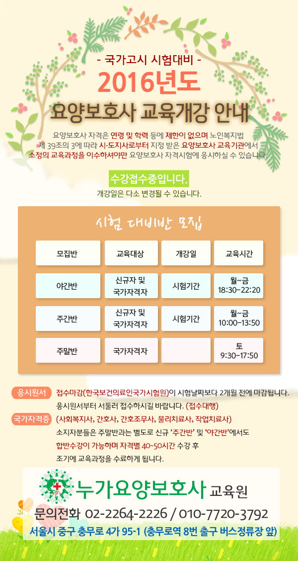 한국요양보호사교육원 이미지