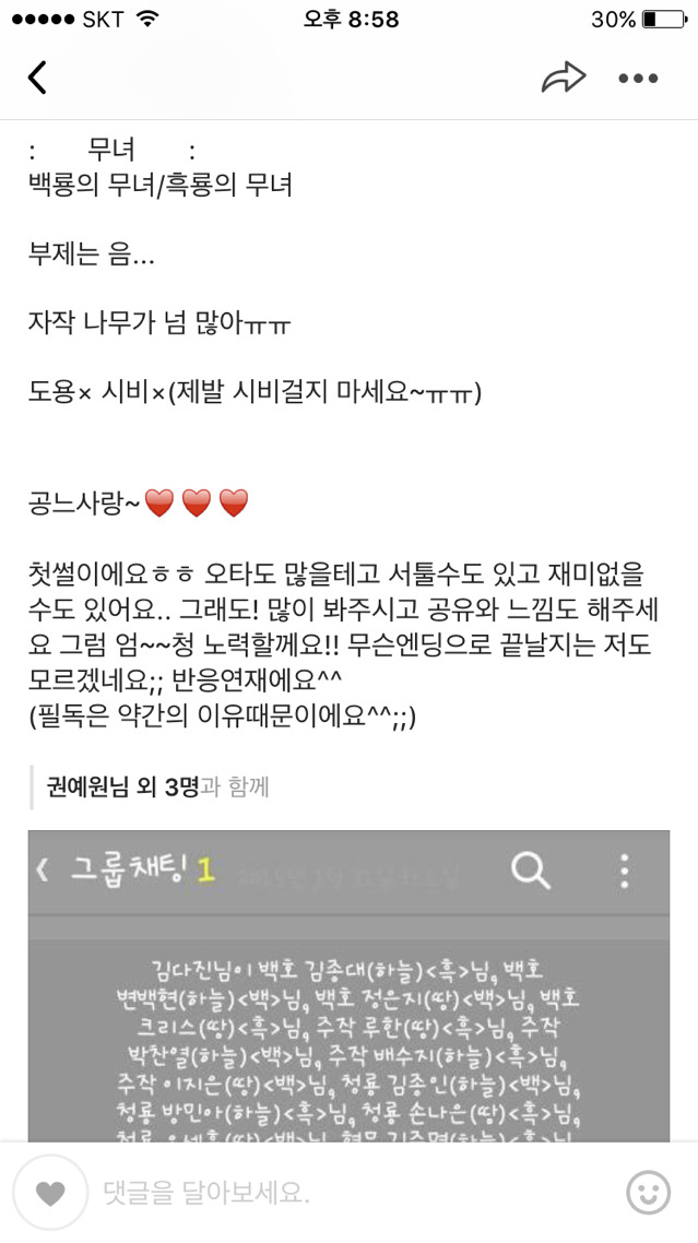 야심한 밤에 항마력이나 키워보지 않을래? | 인스티즈